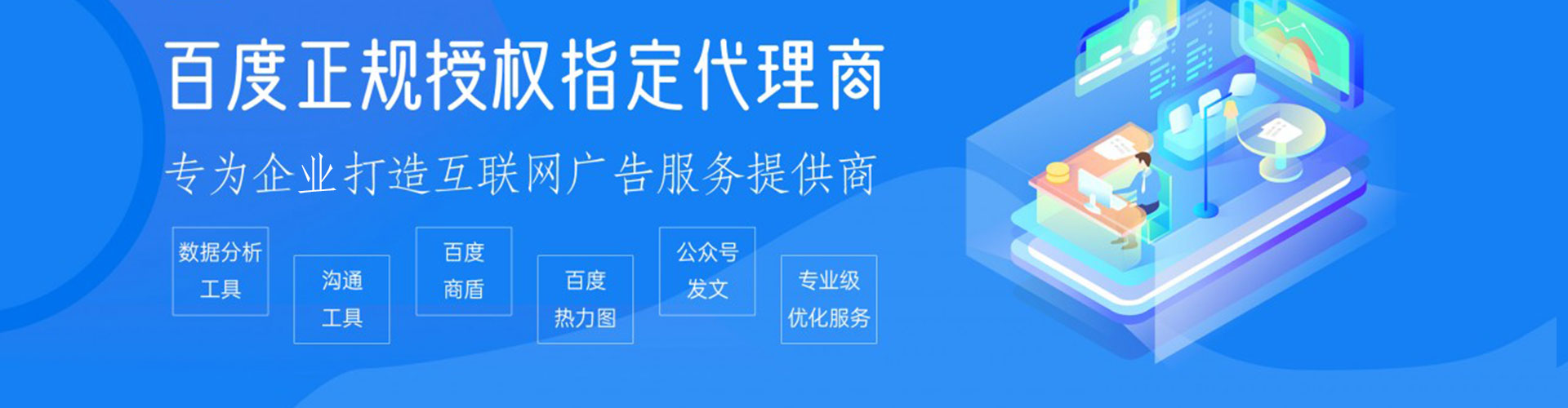 永嘉百度广告竞价